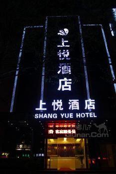 Shang Yue Hotel Xi'an  Exterior foto